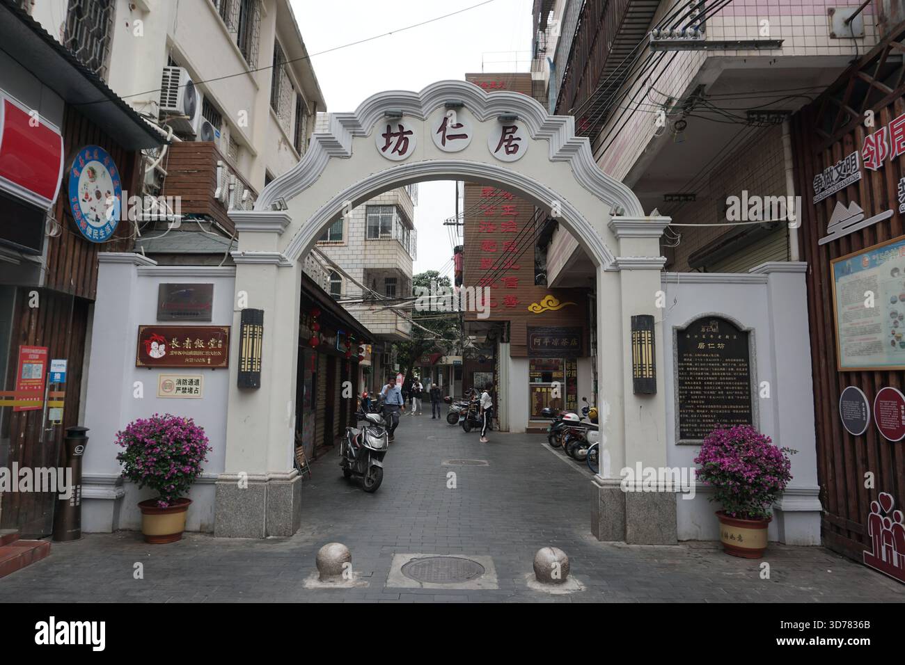 Haikou (Hainan), Cina: Jurenfang Lane Foto Stock