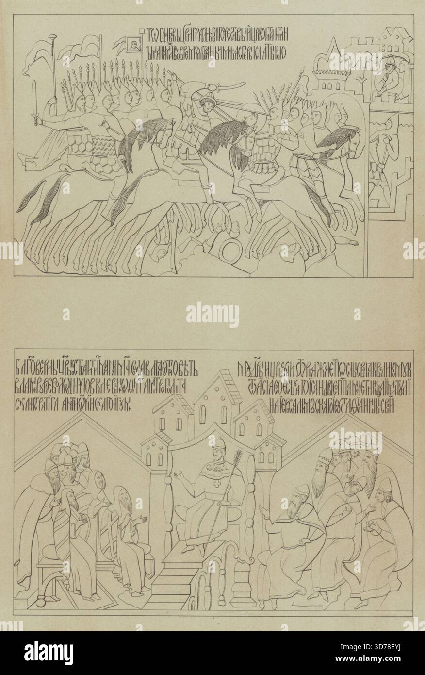 Bassorilievi della scatola reale. (figura 4). Chromolithography di F. Dreher, 1849 - 1853, Moskva. Editore, Tip. A. Semena. Arte, russo, cromolitografie Foto Stock