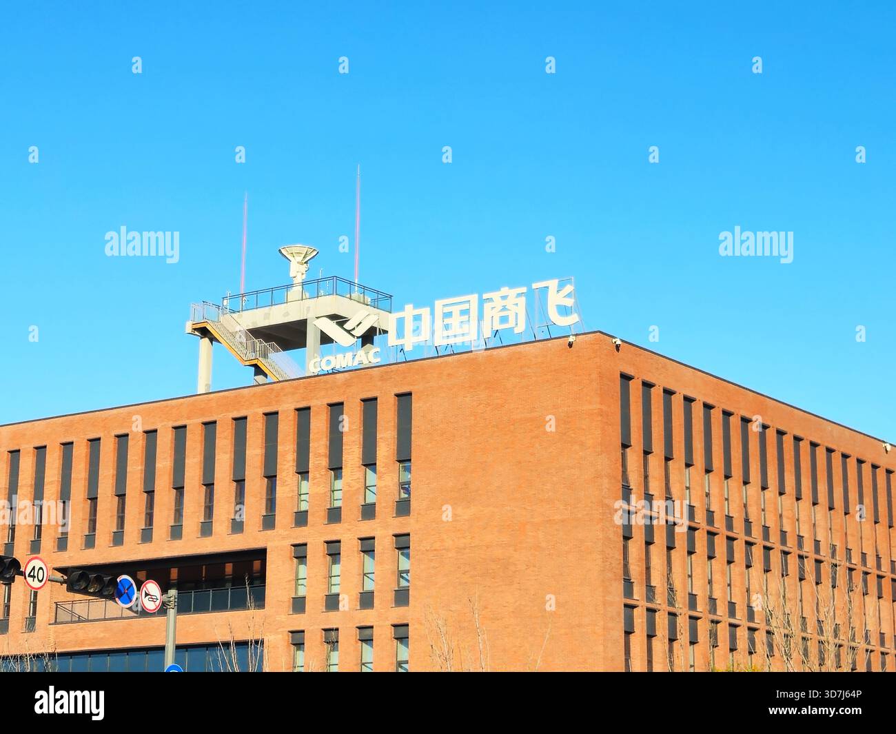 COMAC China Commercial Aircraft Headquarters Building a Dongying, Shandong, Cina Foto Stock