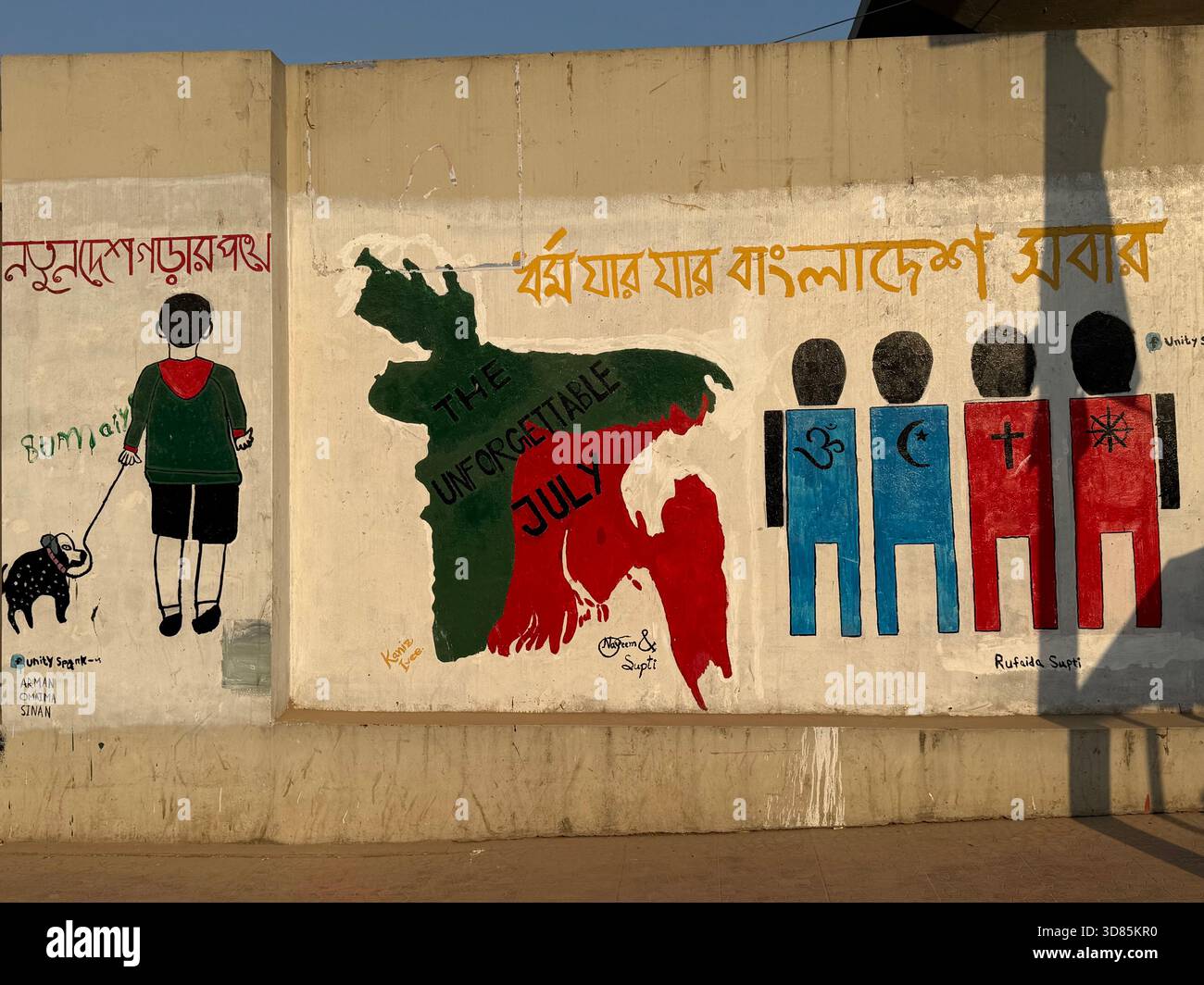 Murales sulla recente rivolta popolare/rivoluzione, Chattogram, Bangladesh: - Immagine stock catturata con smartphone