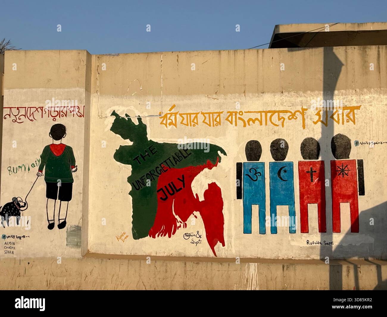 Murales sulla recente rivolta popolare/rivoluzione, Chattogram, Bangladesh: - Immagine stock catturata con smartphone
