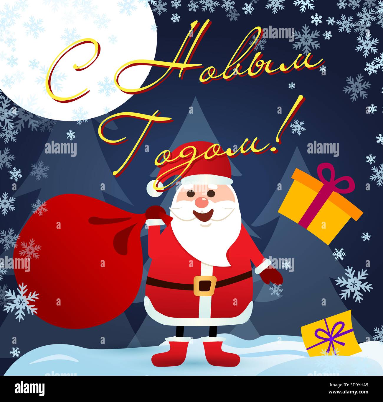 Felice anno nuovo. Babbo Natale mette regali nell'albero di Natale di una borsa. Biglietto di auguri di Natale. Illustrazione vettoriale. Illustrazione Vettoriale