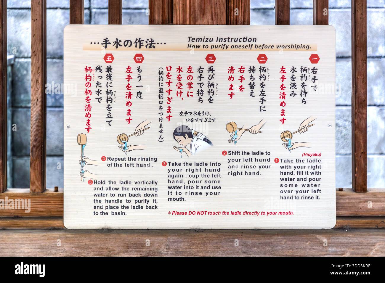 Istruzioni per il lavaggio rituale delle mani di fronte al santuario Mitsu Hachiman a Osaka, prefettura di Osaka, Giappone Foto Stock
