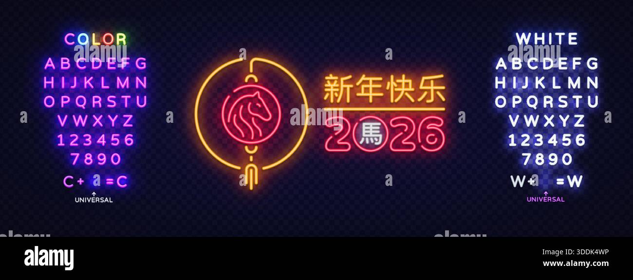 La composizione al neon con un luccicante emblema di cavallo e una scritta brillante crea un caldo umore natalizio. Le luci colorate aggiungono energia e un look moderno Illustrazione Vettoriale