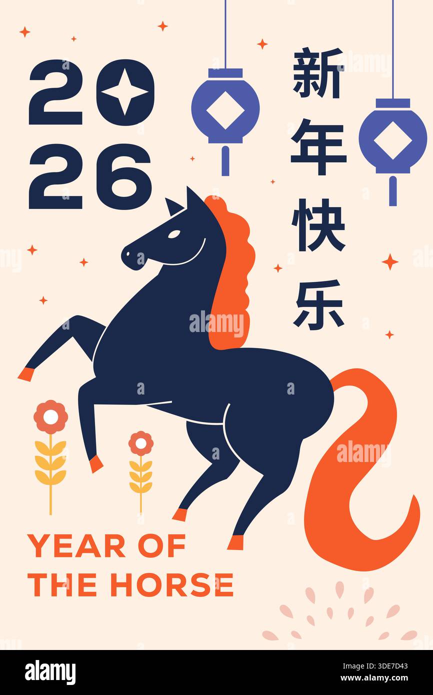 capodanno cinese 2026 anno dell'illustrazione del poster del cavallo Illustrazione Vettoriale
