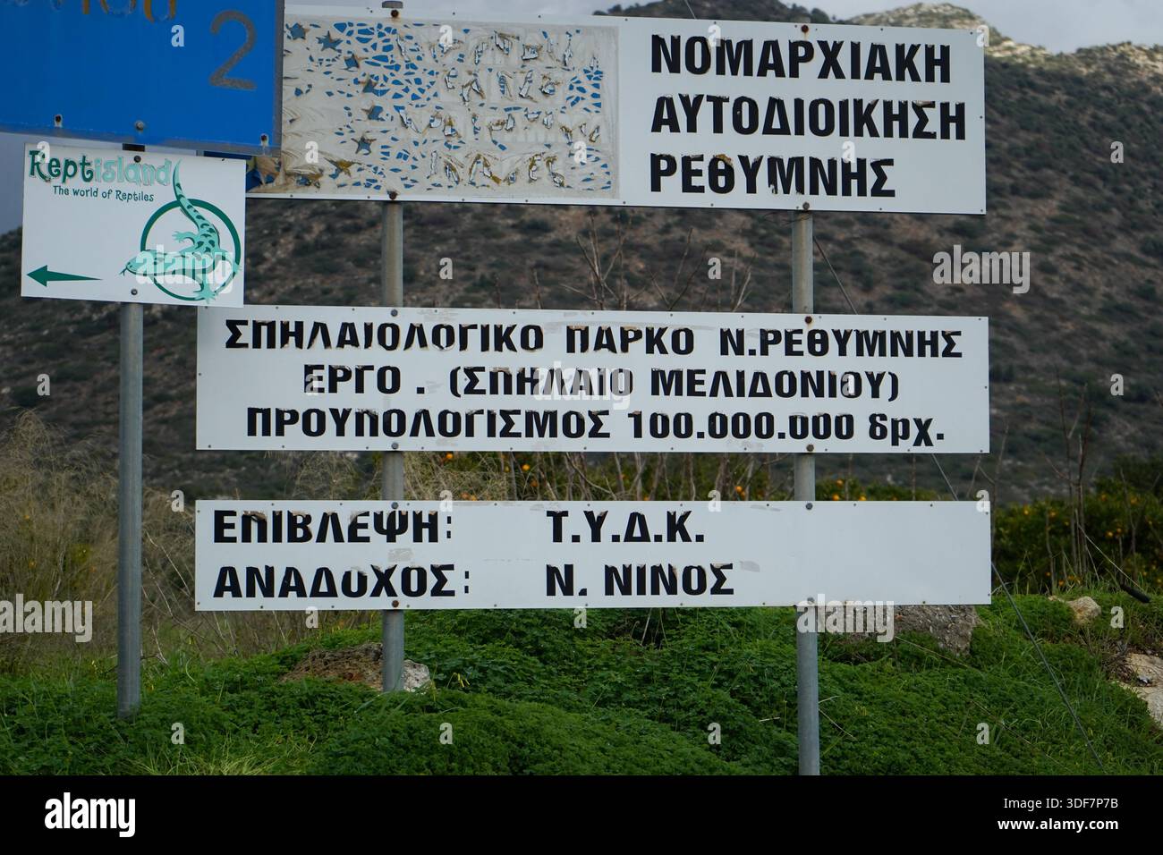 Un comitato informativo ufficiale per la grotta di Melidoni a Rethymno. Grandi cartelli bianchi che descrivono l'amministrazione del governo locale e il parco archeologico. Foto Stock