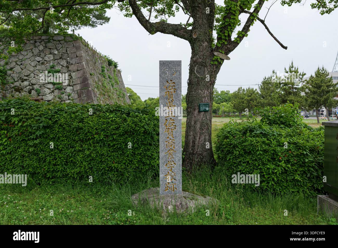 Monumento della Saga Prefectural Saga Commercial School, Saga Castle History Museum, Saga City, Saga Prefecture, Giappone. Foto Stock