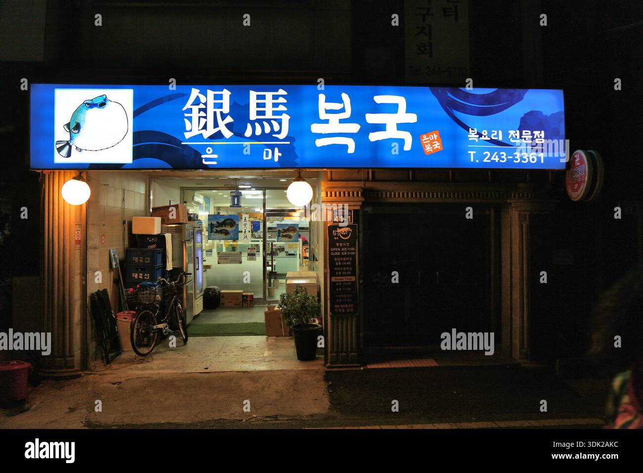 BUSAN, COREA DEL SUD - 27 MARZO 2023: Ristorante di specialità di pesce fugu nella città di Busan in Corea del Sud. Foto Stock