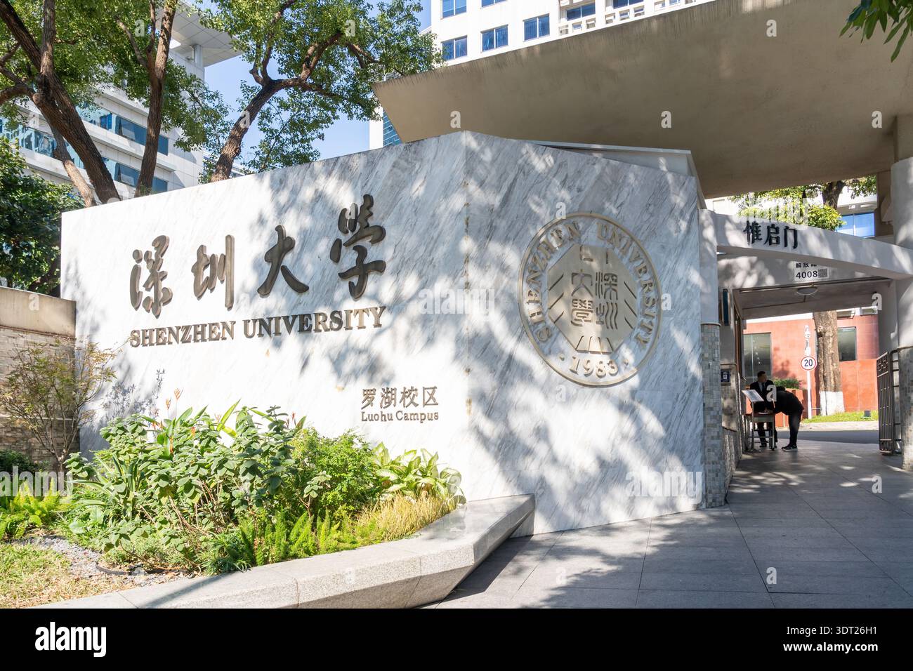 Un ingresso al campus Luohu dell'Università di Shenzhen (SZU) a Shenzhen, Cina Foto Stock
