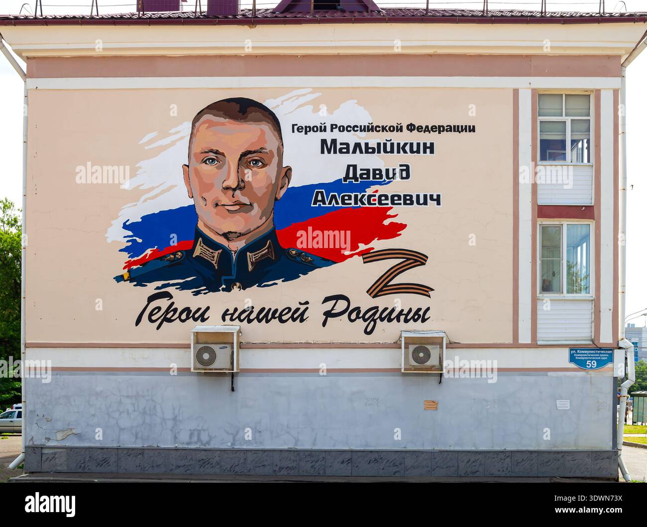 Saransk, Russia - 18 giugno 2024: Ritratto dell'eroe della Federazione Russa David Alekseevich Malyikin sul muro di una casa. Città di Saransk Foto Stock