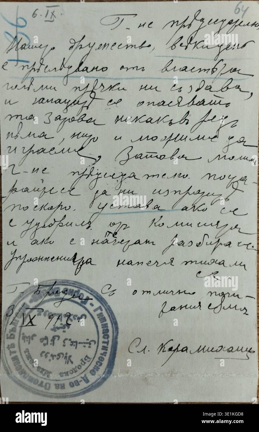 BASA-367K-1-2.64 3 1912 è il soggetto di questa storica fotografia monocromatica. Questa voce di archivio registra l'identificatore codificato e il riferimento alla data come intitolato per la documentazione. La registrazione fotografica di archivio conserva l'elemento etichettato per l'identificazione del catalogo e la documentazione di archivio. Foto Stock