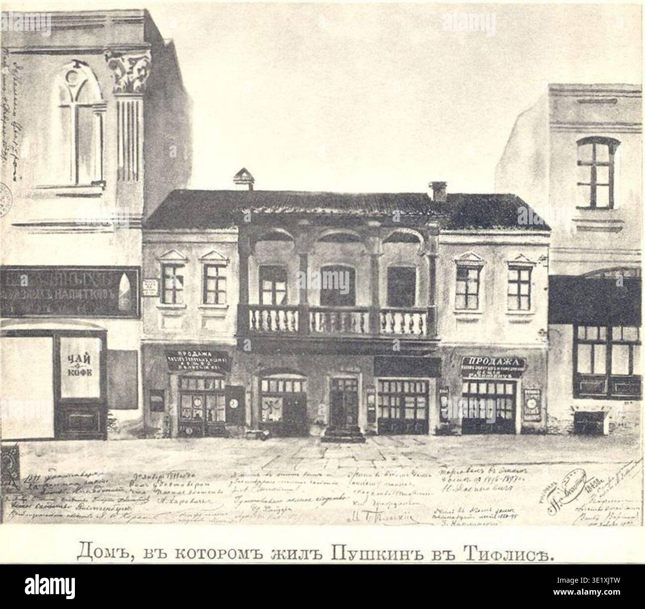 Prima del 1900 è il soggetto di questa storica fotografia monocromatica. Questa voce di archivio documenta l'articolo come intitolato a scopo di inventario e identificazione. La stampa fotografica storica mostra le caratteristiche associate alla riproduzione conservata utilizzata per la documentazione del catalogo di materiale storico non identificato. Foto Stock