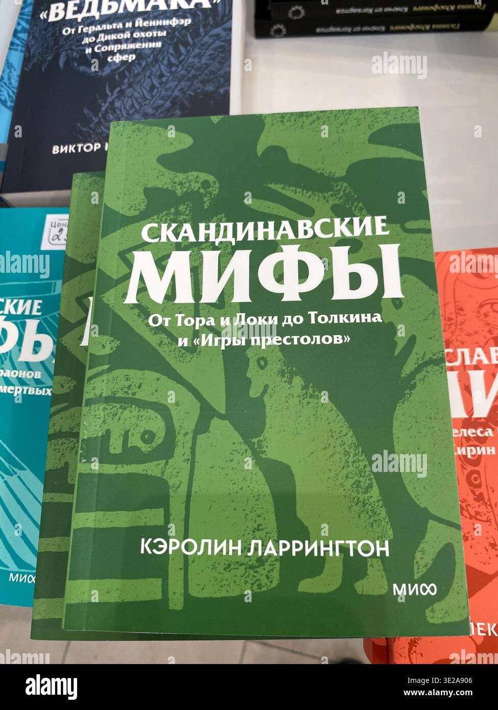 Mosca, Russia - 15 marzo 2026: Copertina del libro Scandinavian Myths con design verde, testo in russo e illustrazioni di elementi della mitologia norrena Foto Stock