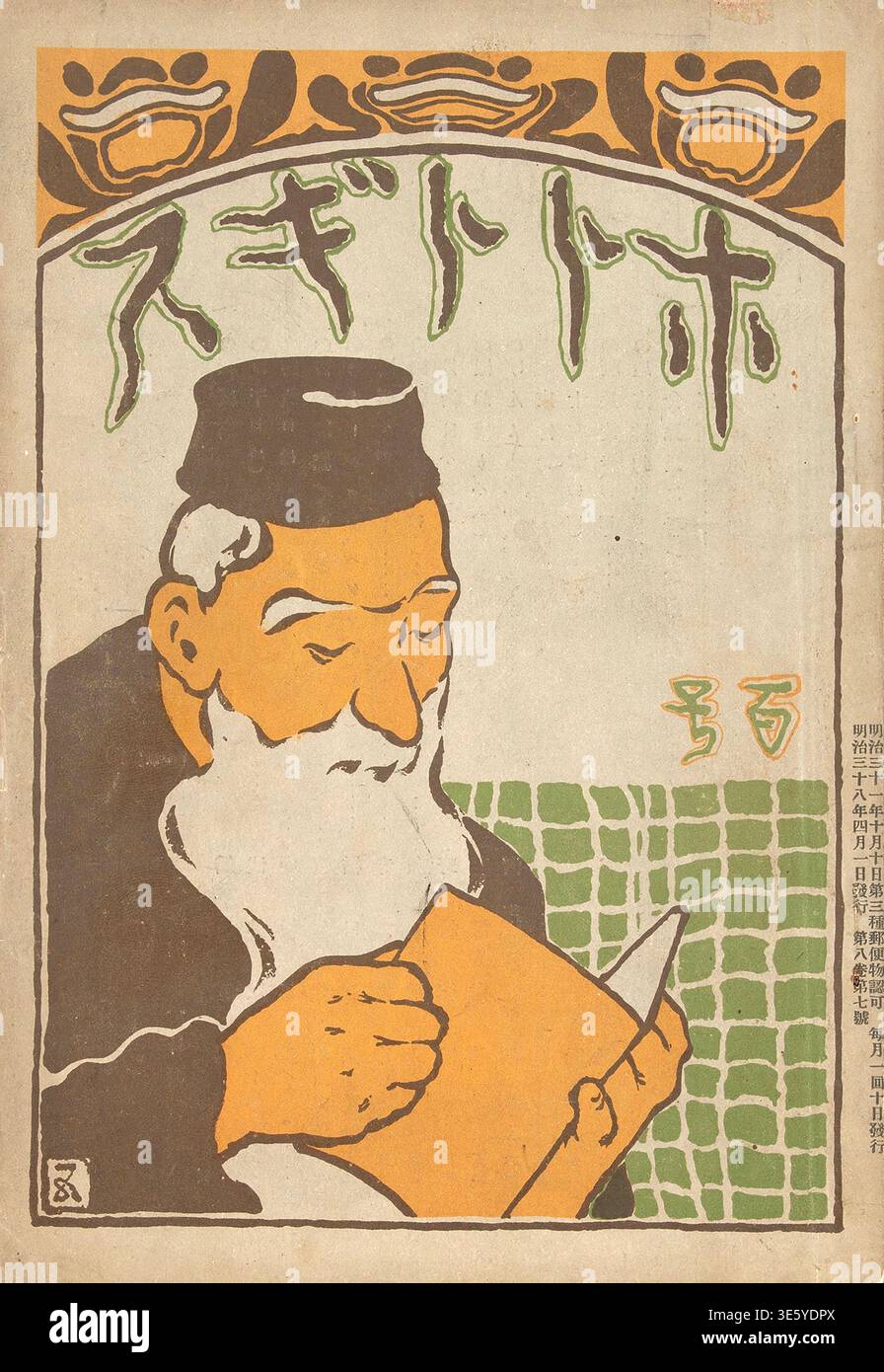 Hashiguchi Goyō aprile 1905 Foto Stock