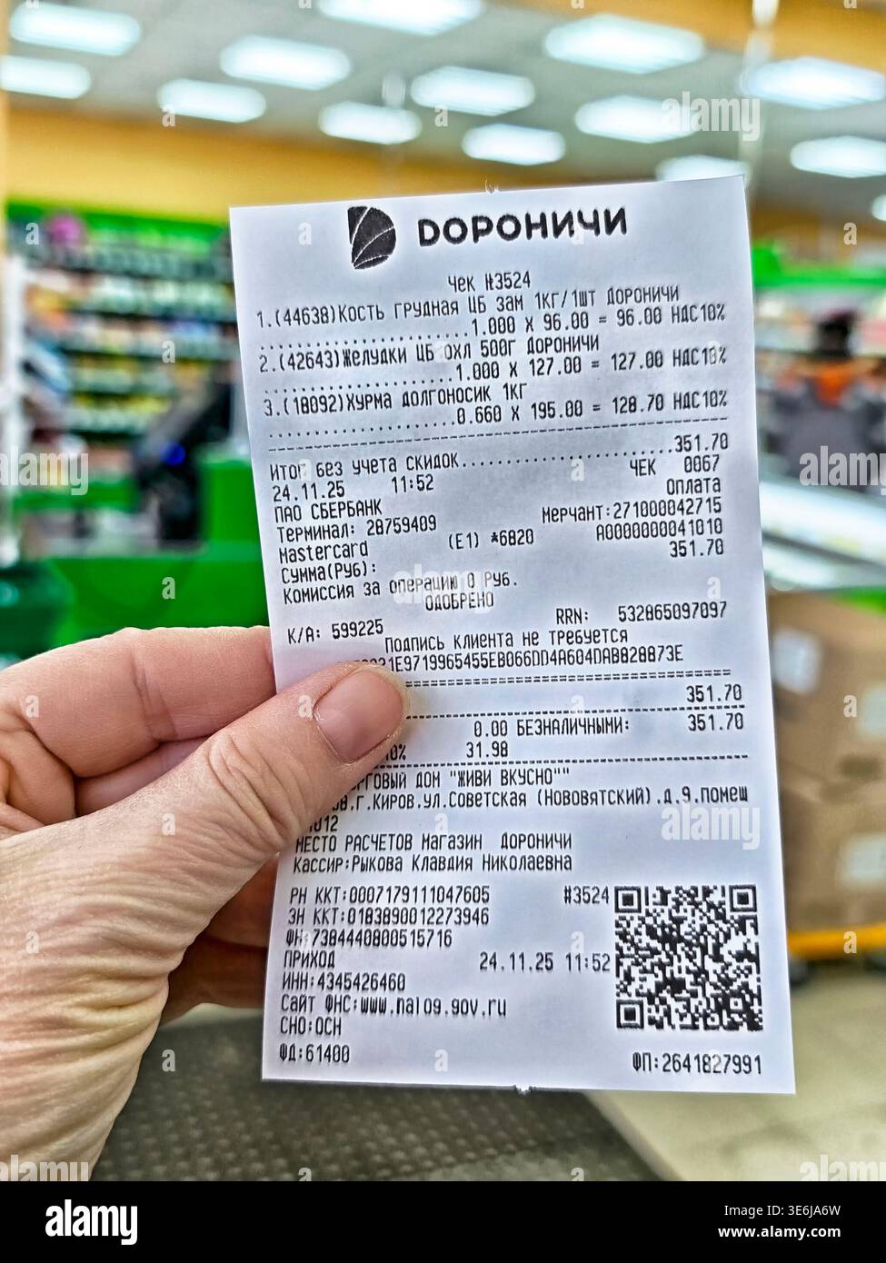 Kirov, Russia - 24 novembre 2025: Il cliente mostra la ricevuta del supermercato dopo aver effettuato acquisti al dettaglio per prodotti alimentari, confermando le spese e il budget Foto Stock