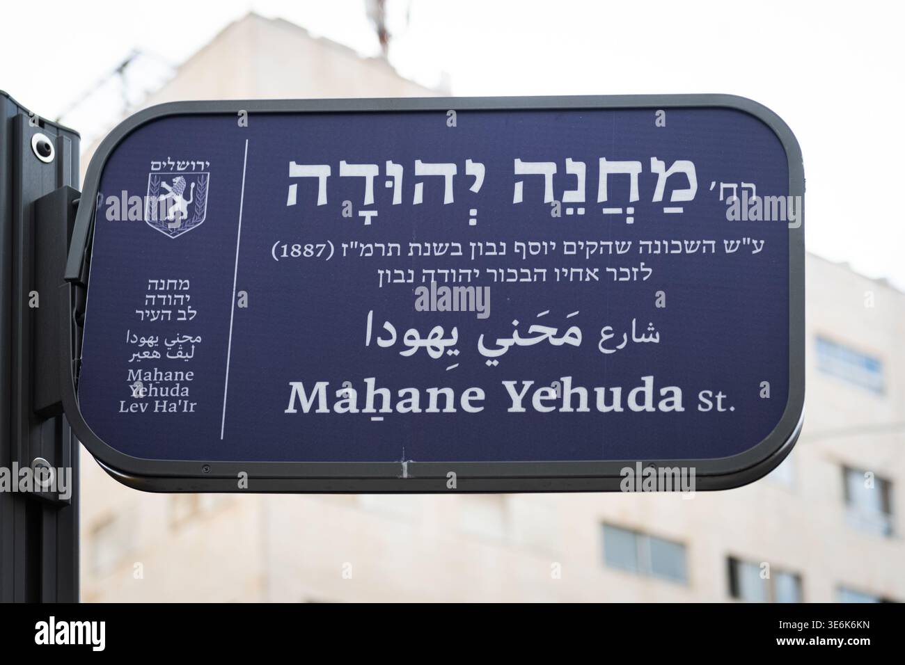 Nuovo cartello blu e bianco in ebraico, arabo e inglese sulla strada principale all'aperto che conduce al più grande mercato all'aperto di Israele, Mahane Yehu Foto Stock