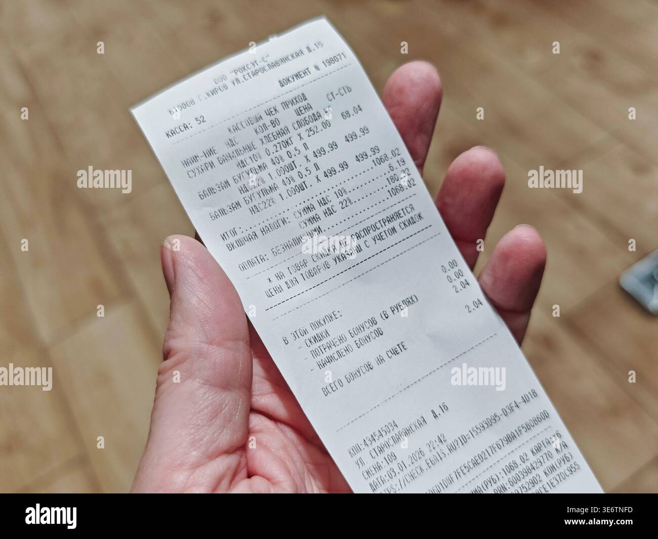 Kirov, Russia - 3 gennaio 2026: Ricevuta che mostra la conferma del pagamento e il riepilogo dell'acquisto degli articoli acquistati in un supermercato durante un viaggio di shopping. Foto Stock