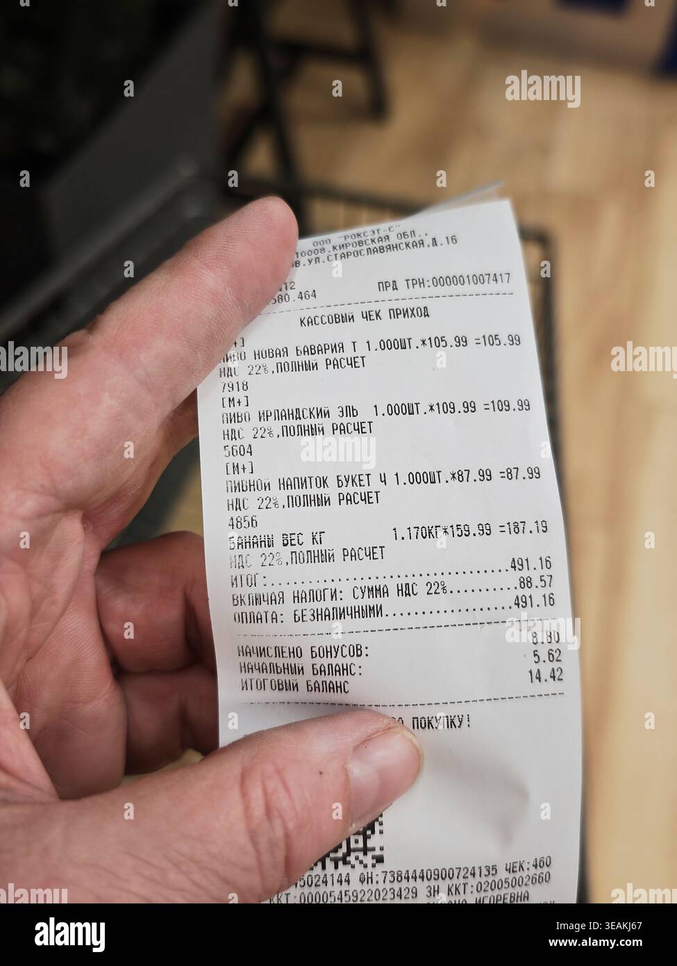 Kirov, Russia - 1° aprile 2026: Kirov, Russia - 25 marzo 2026: Consegna a mano una ricevuta del negozio che mostra gli articoli acquistati, i costi totali e i dettagli di pagamento Foto Stock