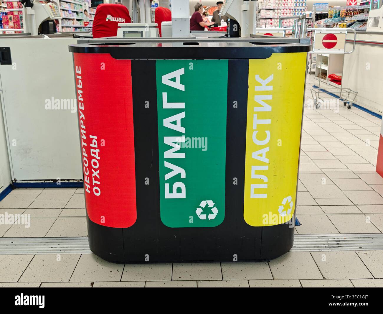 Kazan, Russia - 13 giugno 2025: Una stazione di riciclaggio si trova in un supermercato. È dotato di tre scomparti etichettati per carta, plastica e rifiuti non riciclabili. SH Foto Stock