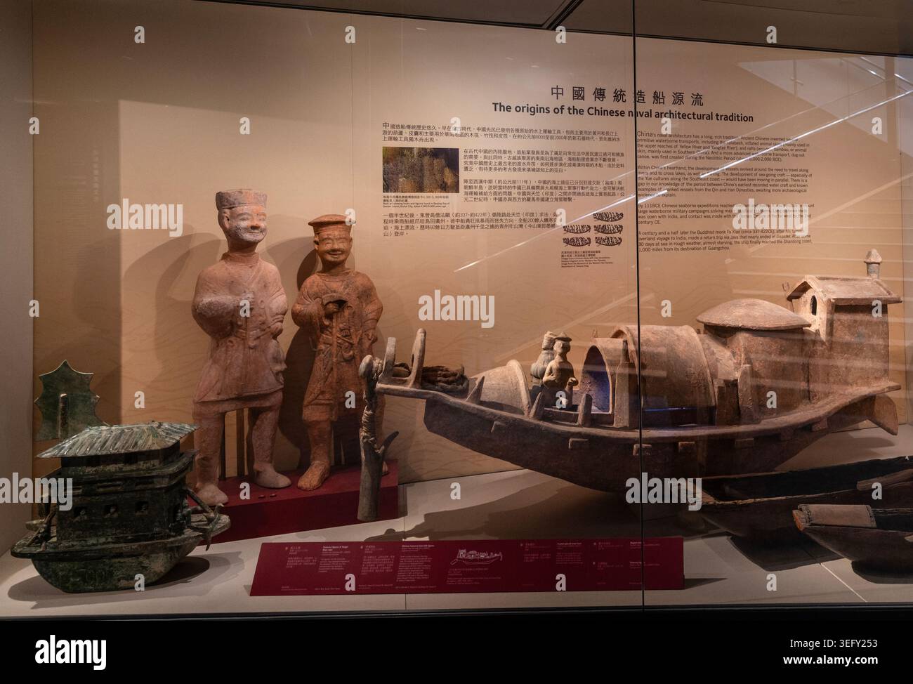 Mostra Origins of Traditional Chinese Shipbuilding presso il Museo marittimo di Hong Kong: Manufatti, modellini di barche e esposizione del patrimonio culturale Foto Stock