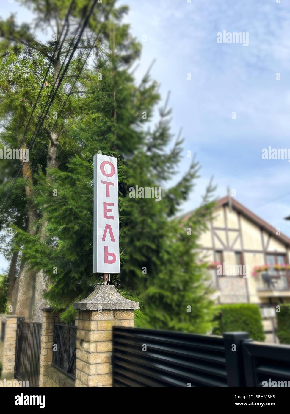Insegna dell'hotel nella periferia della città. Riposa in natura in tranquillità senza irritanti esterni. Russia Foto Stock