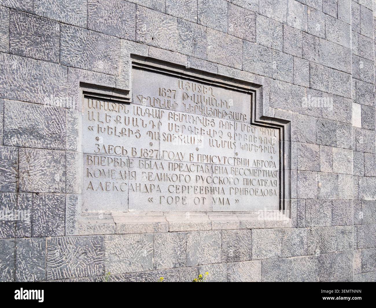 Yerevan, Armenia - 10 maggio 2026: Iscrizione scolpita sul muro della fabbrica di brandy di Noah, in questa occasione è stata messa in scena la prima rappresentazione della commedia Woe from WIT Foto Stock