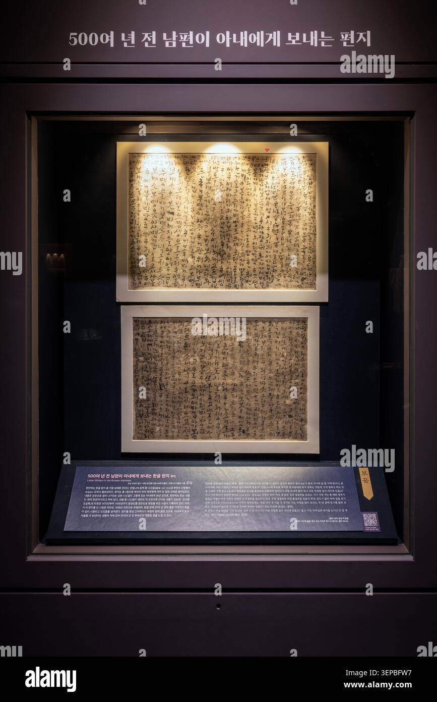 Una lettera Hangul di 500 anni scritta da un marito a sua moglie, esposta al Daejeon Municipal Museum, Corea del Sud Foto Stock