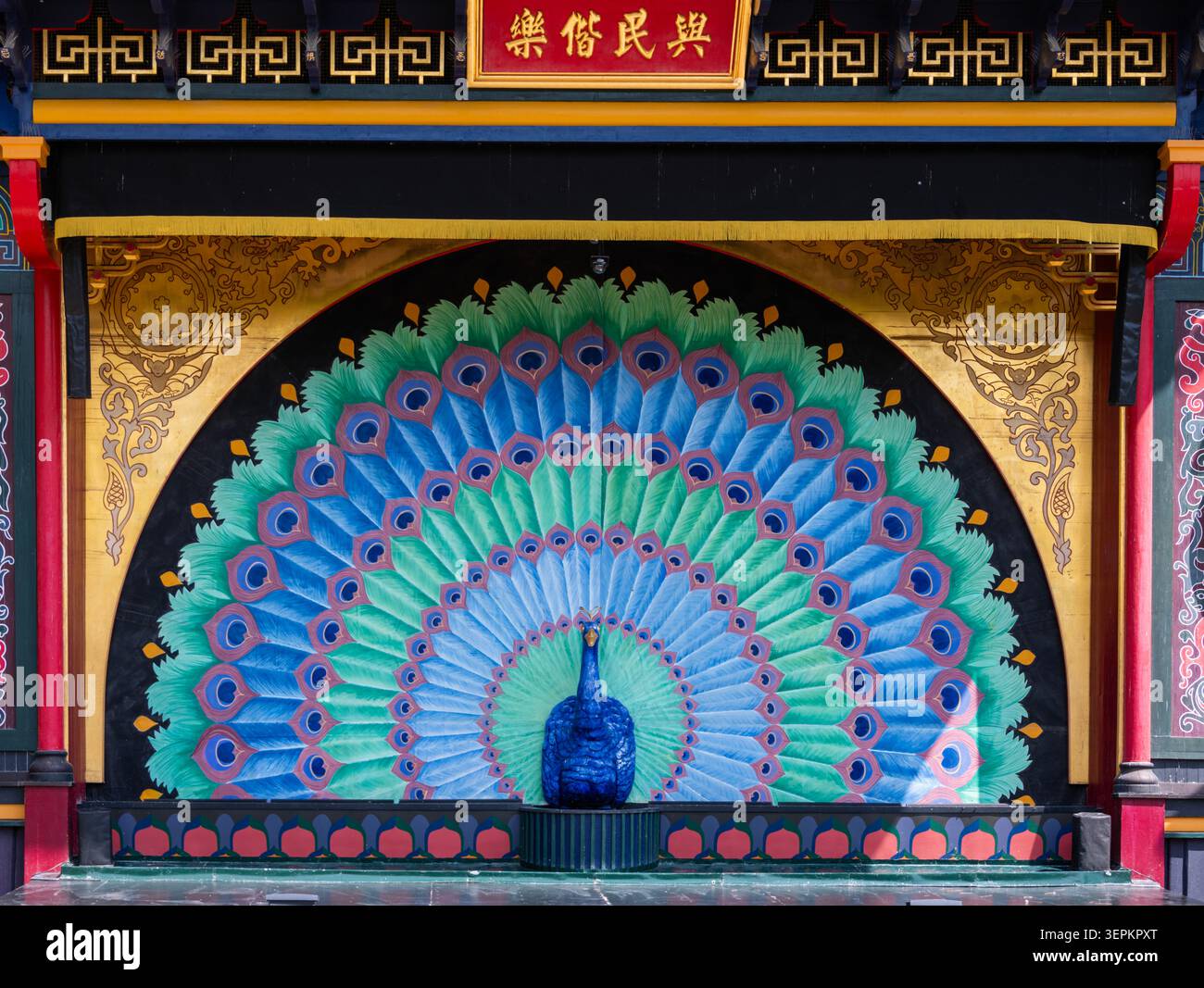 Primo piano di fronte alla pagoda giapponese, ai giardini di Tivoli, a Copenaghen, in Danimarca, precedentemente nota come Pagoda cinese, progettata da Knud Arne Petersen Foto Stock