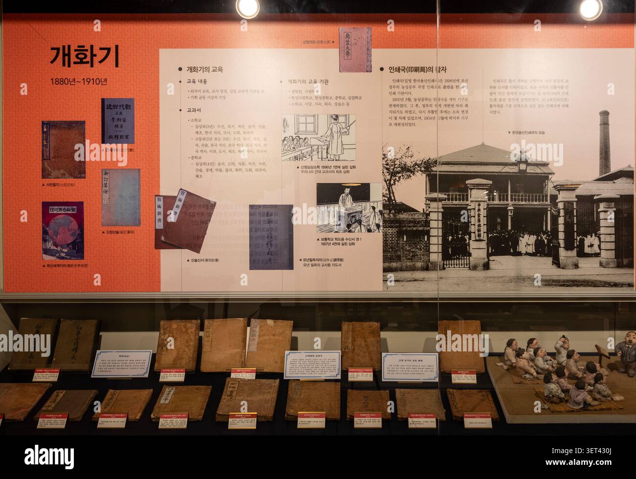 Libri di testo del periodo illuministico (1880-1910) esposti al Textbook Museum di Sejong, Corea del Sud Foto Stock
