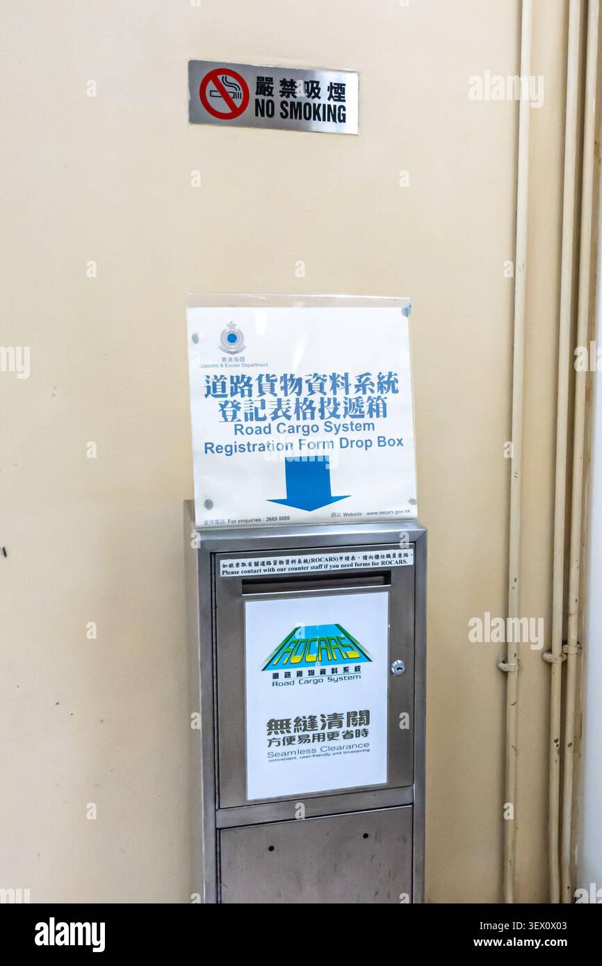 Modulo di registrazione del sistema di trasporto merci su strada scatola di consegna progettata per le richieste relative allo sdoganamento del carico a Hong Kong Foto Stock