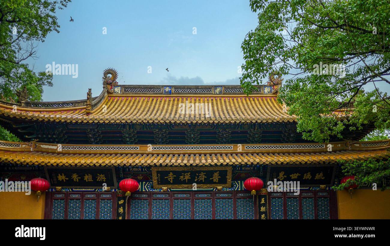 Facciata tradizionale e tetto dorato vetrato del tempio buddista Puji sul Monte Putuo, Zhoushan, provincia di Zhejiang, Cina Foto Stock