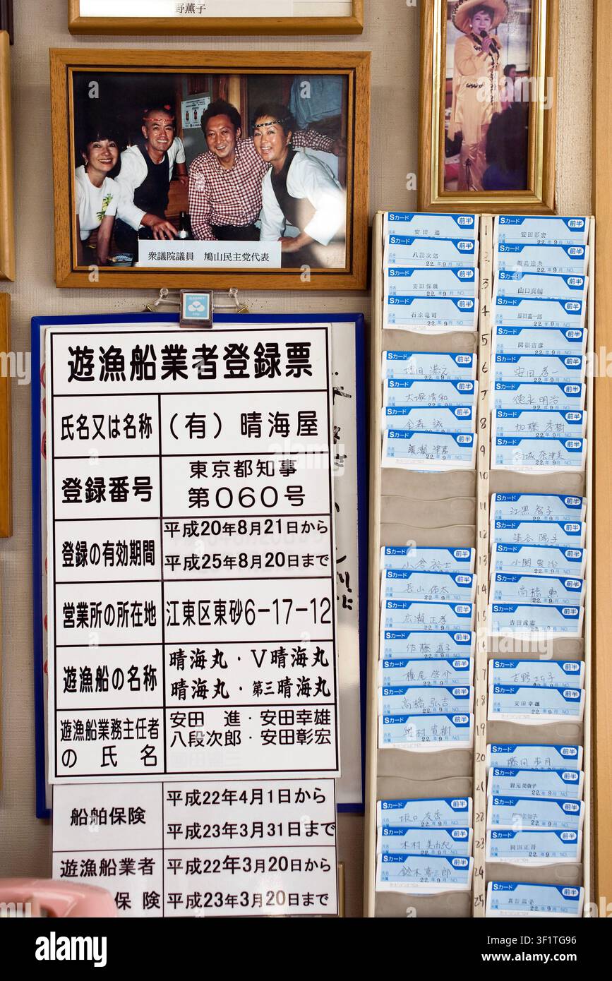 Una foto dell'ex Primo Ministro giapponese Yukio Hatoyama è appesa sopra il certificato di registrazione aziendale e il portacarte dei tempi dei dipendenti di Harumiya Co. Foto Stock