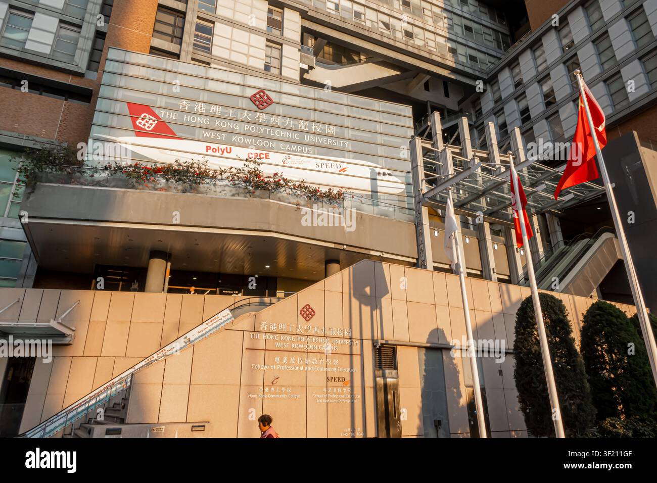 Campus West Kowloon della Hong Kong Polytechnic University (PolyU), hub principale per il College of Professional and Continuing Education (CPCE) della PolyU Foto Stock