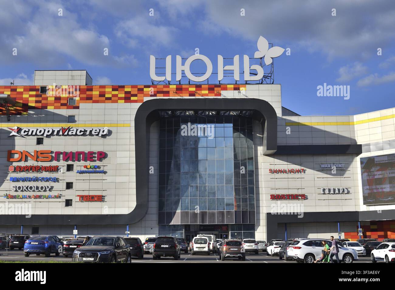 Krasnogorsk, Russia – 9 settembre 2025. Vista del centro commerciale di giugno Foto Stock