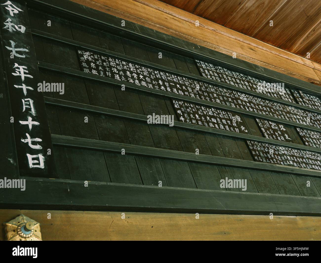 Targa in legno per i nomi dei donatori con calligrafia giapponese in un santuario a Higashiyama, Kyoto, Giappone Foto Stock