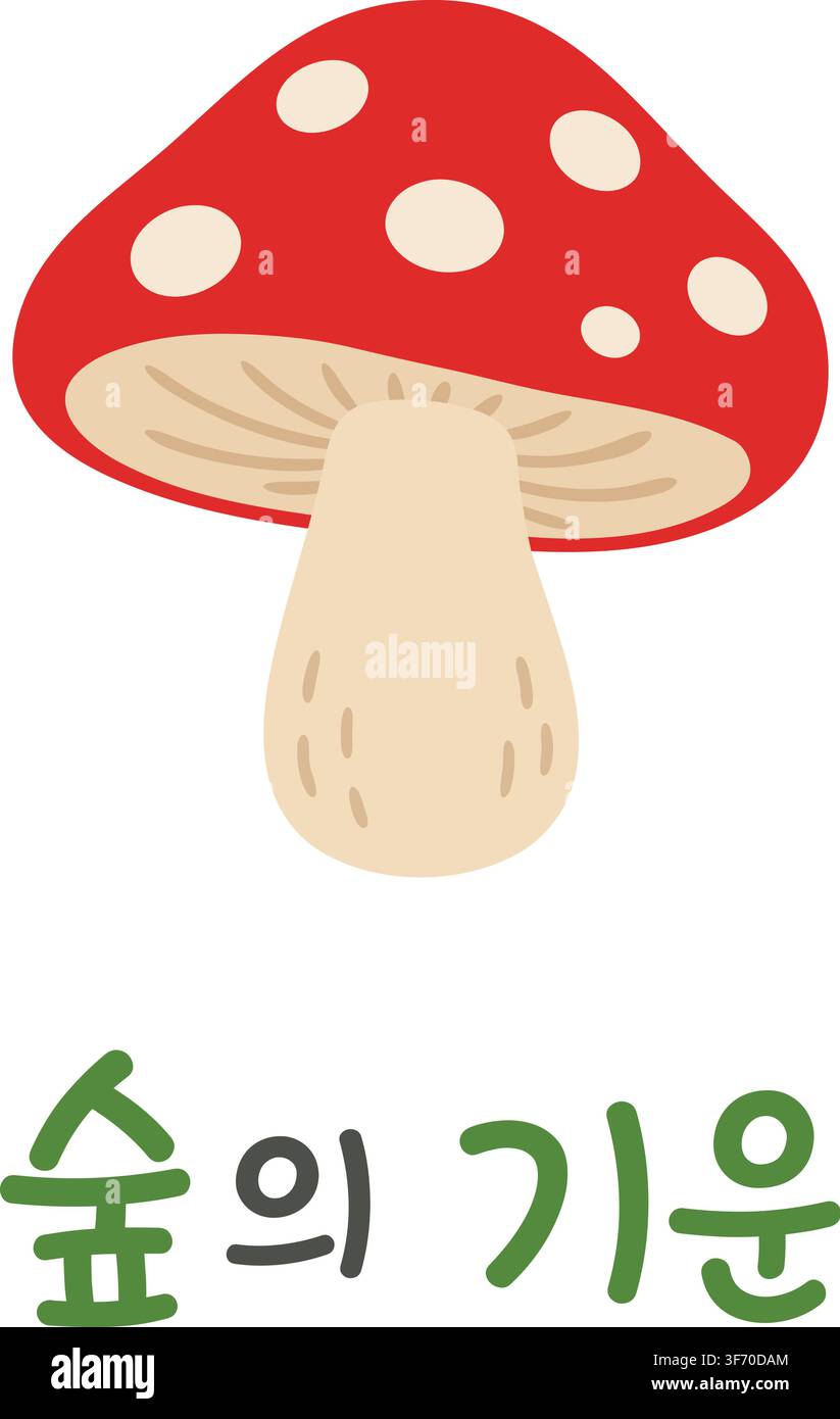 Un fungo rosso macchiato con testo coreano che significa Energia Della Foresta. Illustrazione Vettoriale
