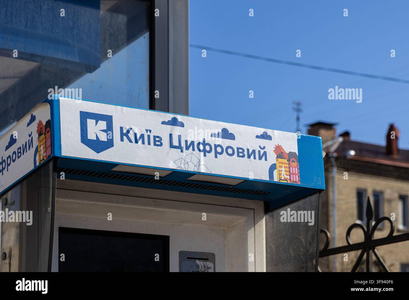 Kyiv, Ucraina - 15 marzo 2026: Branding digitale di Kyiv visualizzato su un terminale pubblico in una strada cittadina, che riflette una governance moderna e una cittadinanza digitale Foto Stock