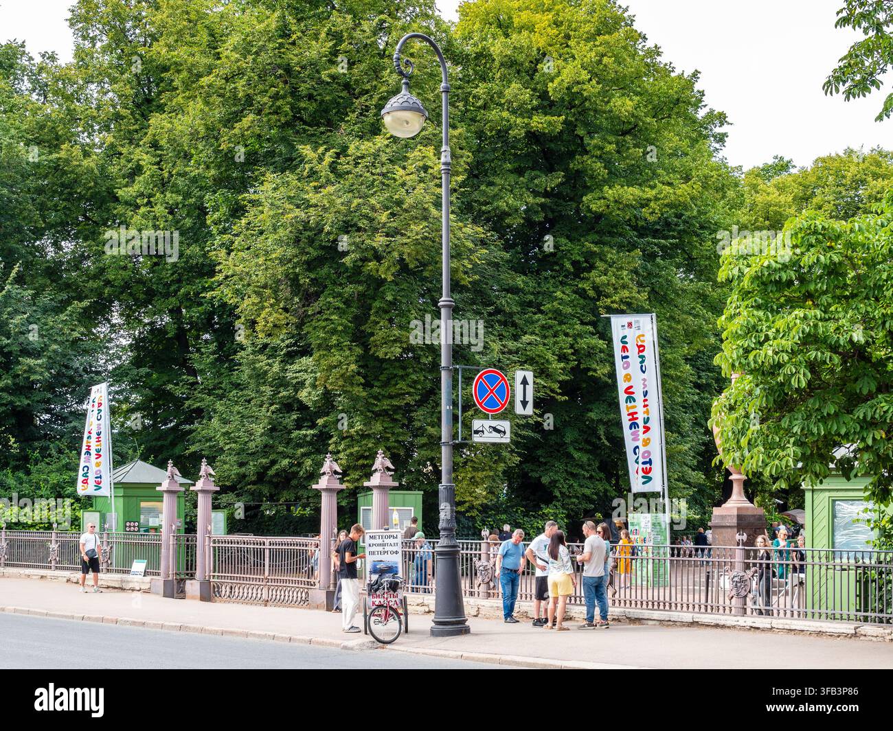 San Pietroburgo, Russia – 5 agosto 2026: ingresso al giardino pubblico storico del Giardino d'Estate dalla riva del fiume Moika a San Pietroburgo in estate Foto Stock