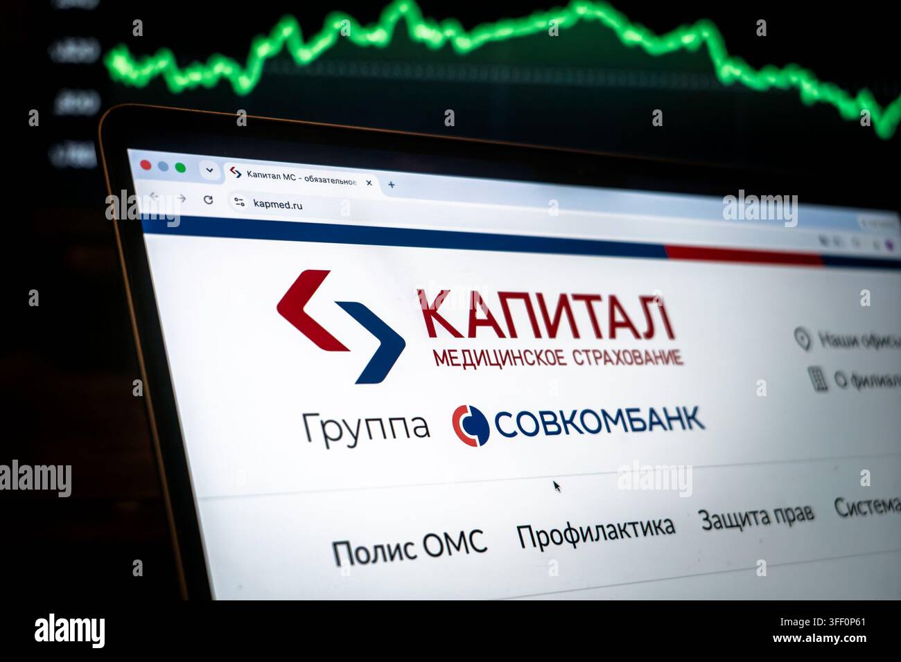 Mosca, Russia - 25 agosto 2026: Logo di Kapital MS sul loro sito web. Kapital Medical Insurance (Капитал МС) è un'assicurazione sanitaria obbligatoria russa Foto Stock