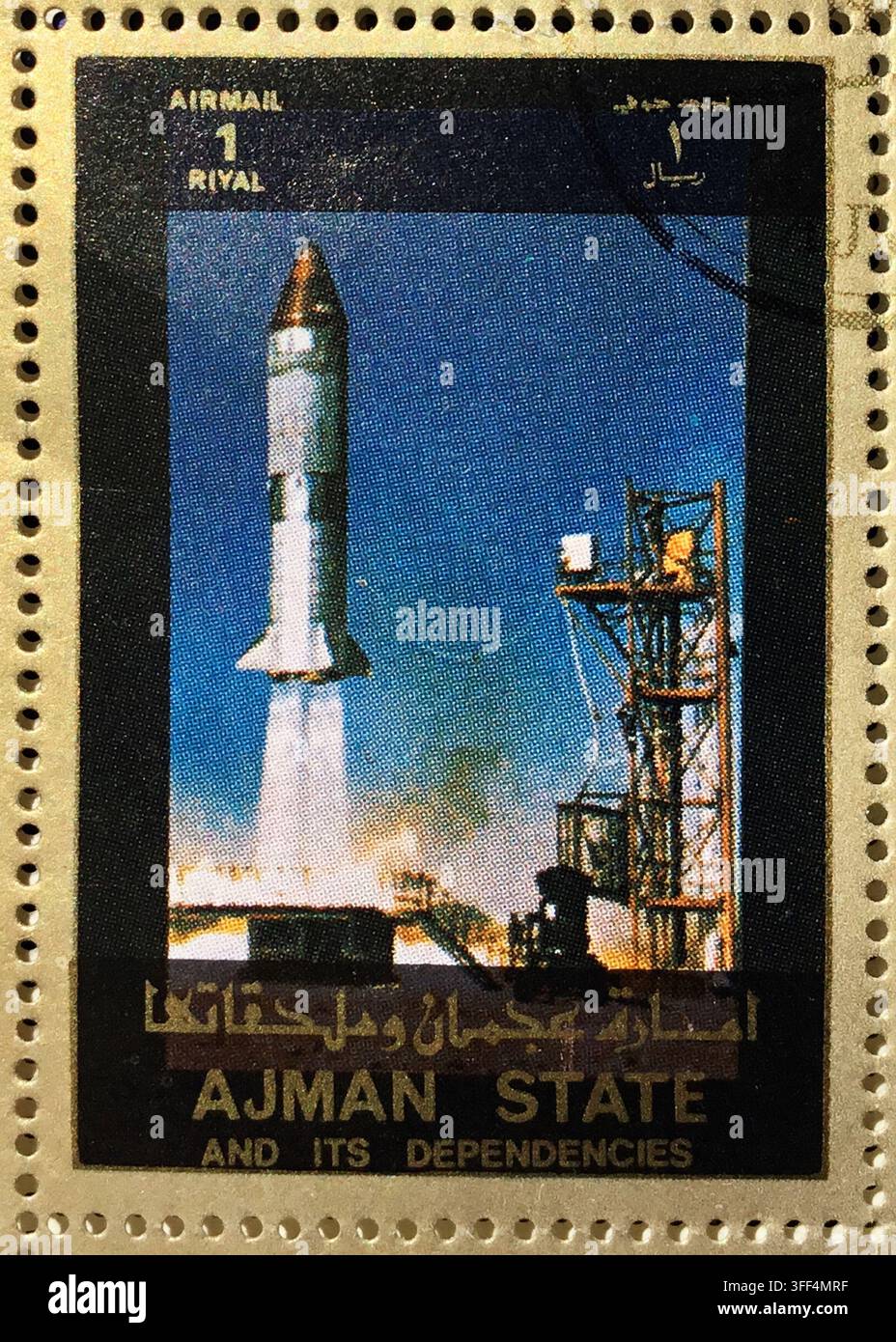 Lancio di un razzo spaziale: francobollo postale aereo vintage del 1967 dello Stato di Ajman raffigurante il decollo di un razzo con una brillante scia di fumo e la torre di lancio Foto Stock