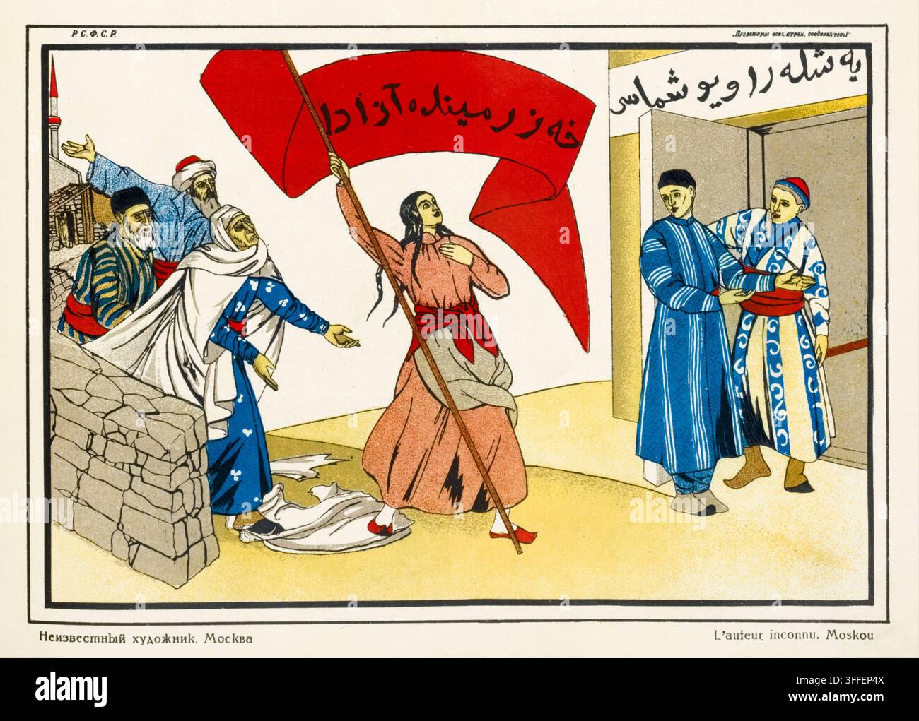 Propaganda sovietica, Rivoluzione russa, Poster educativo, Emancipazione delle donne orientali, illustrazione di artista sconosciuto, 1925 Foto Stock