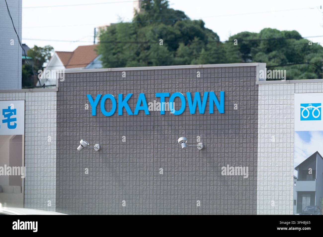 Insegna dell'agenzia immobiliare YOKA TOWN in Giappone Foto Stock