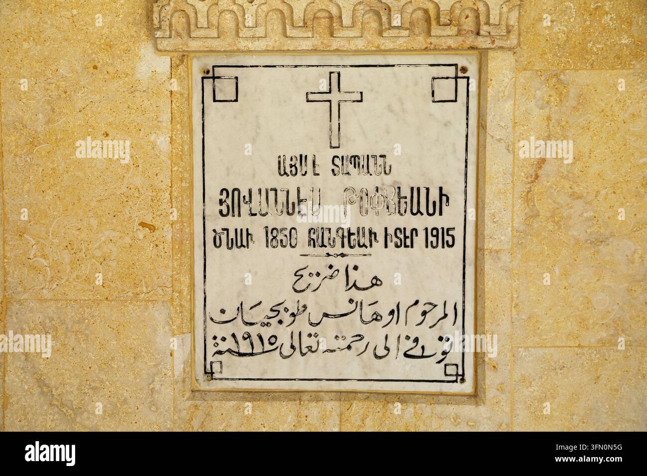 Placca commemorativa nella cattedrale armena dei Quaranta Martiri ad Aleppo Foto Stock