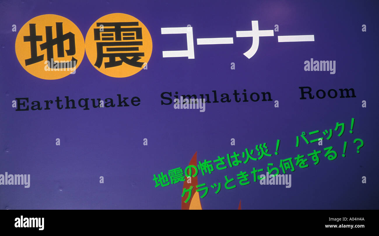 Terremoto in sala di simulazione Tokyo vigili del fuoco sede Foto Stock