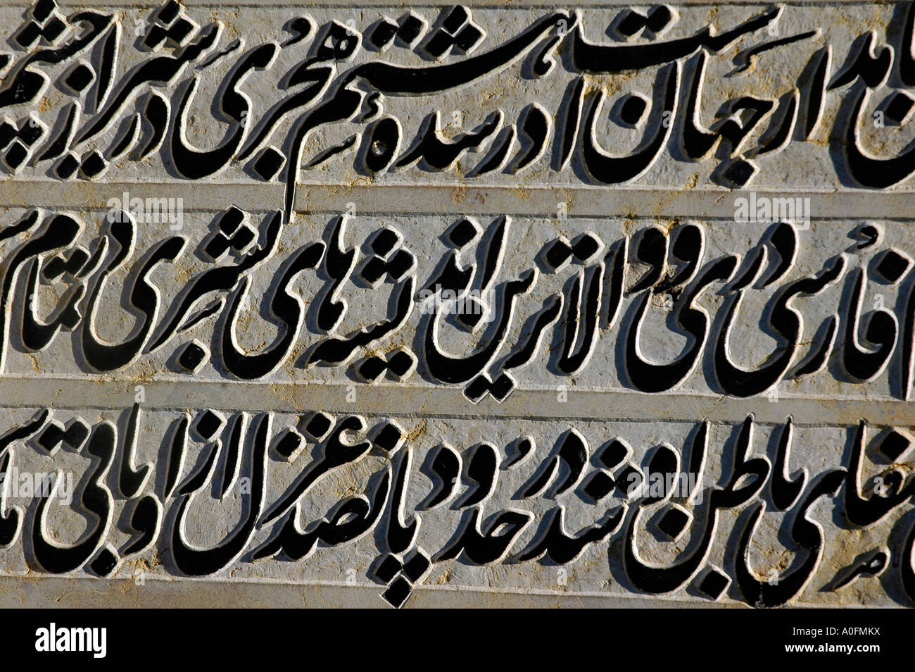 Close-up della calligrafia di una poesia da Hafez, foto scattata nel mausoleo di Hafez, Shiraz, Iran. Foto Stock