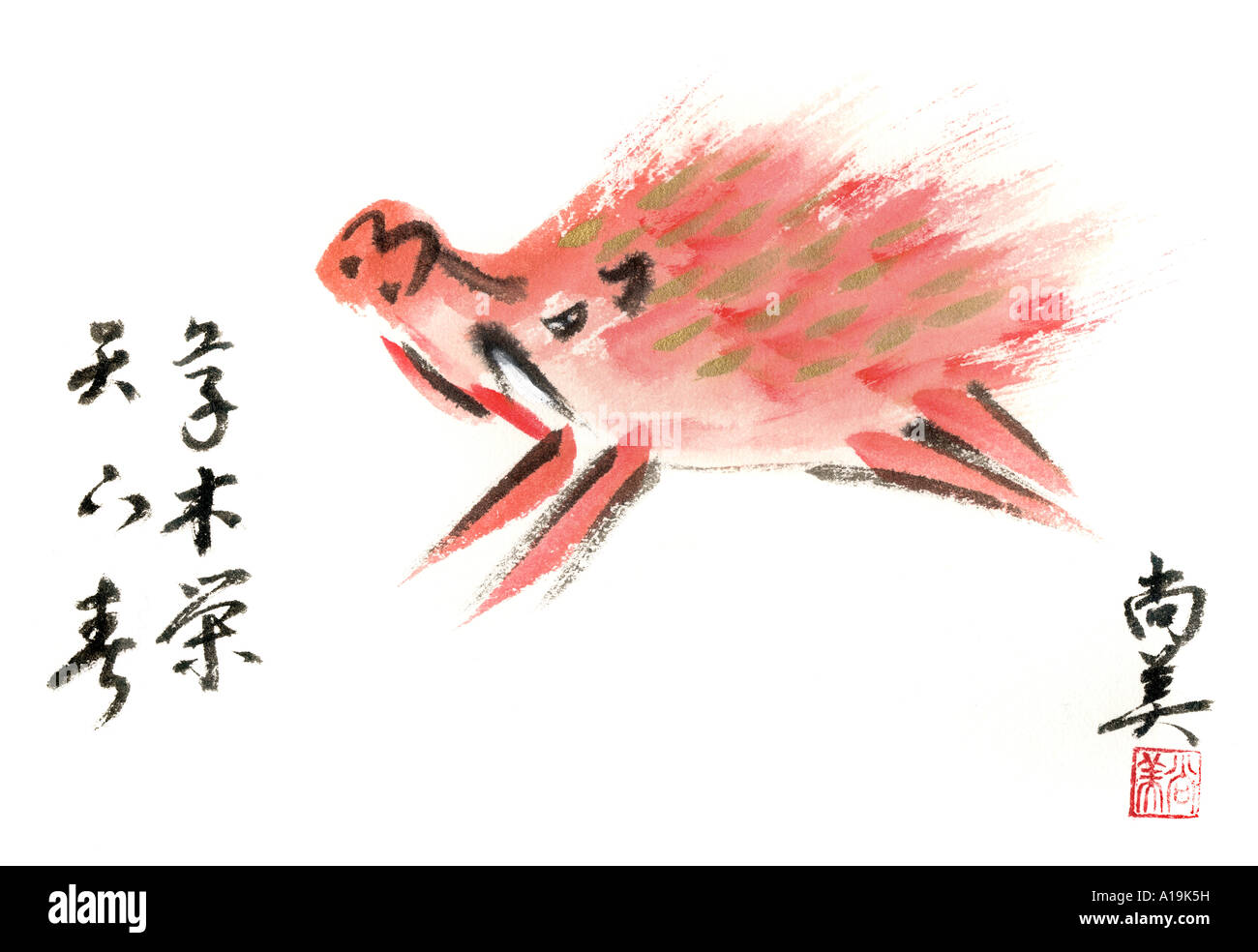 Il cinese e il giapponese anno del maiale Anno del cinghiale in Giappone dipinto a mano acquerello di Naomi Saso della prefettura di Nara in Giappone Foto Stock