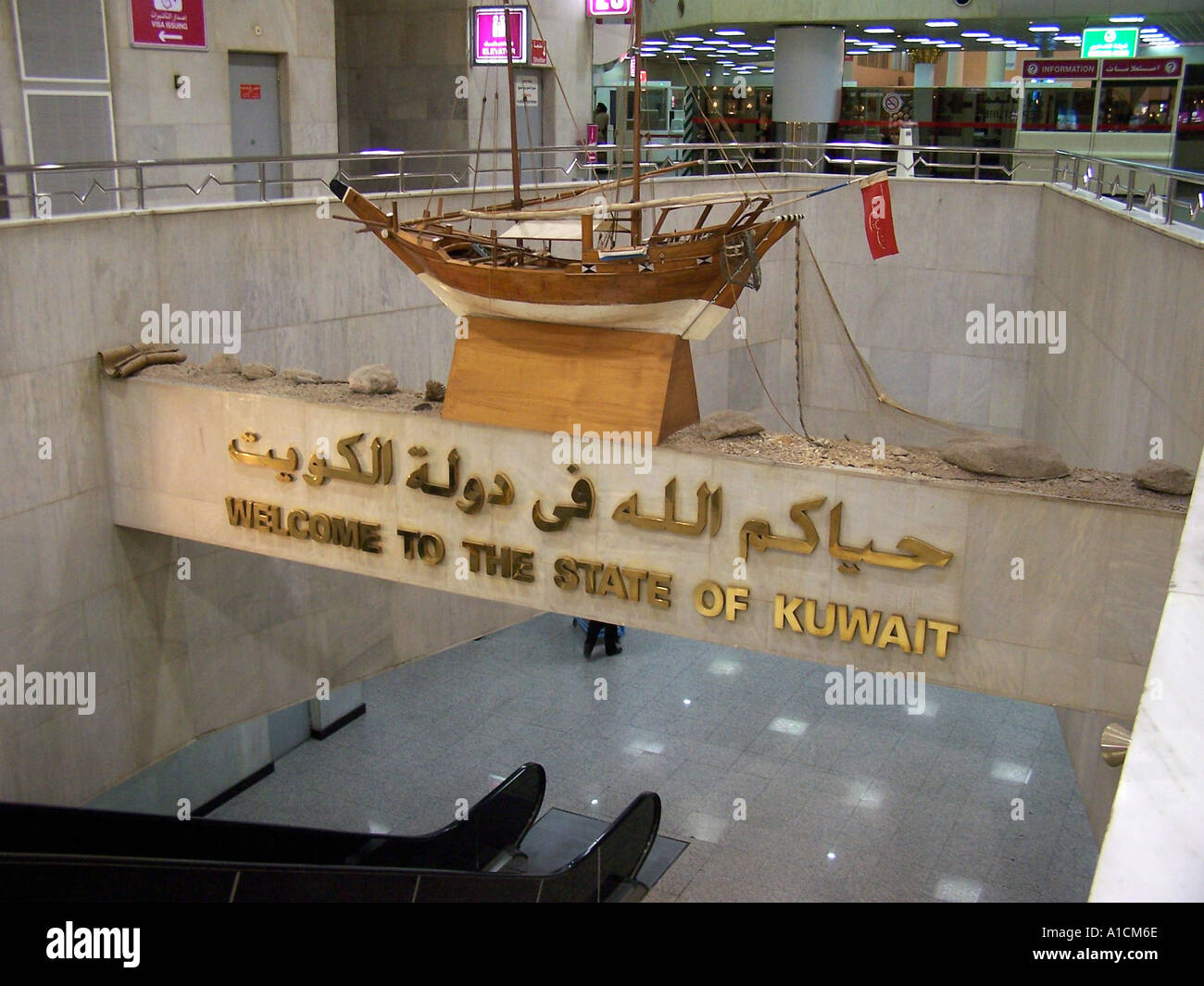 Aeroporto di Kuwait Kuwait Foto Stock