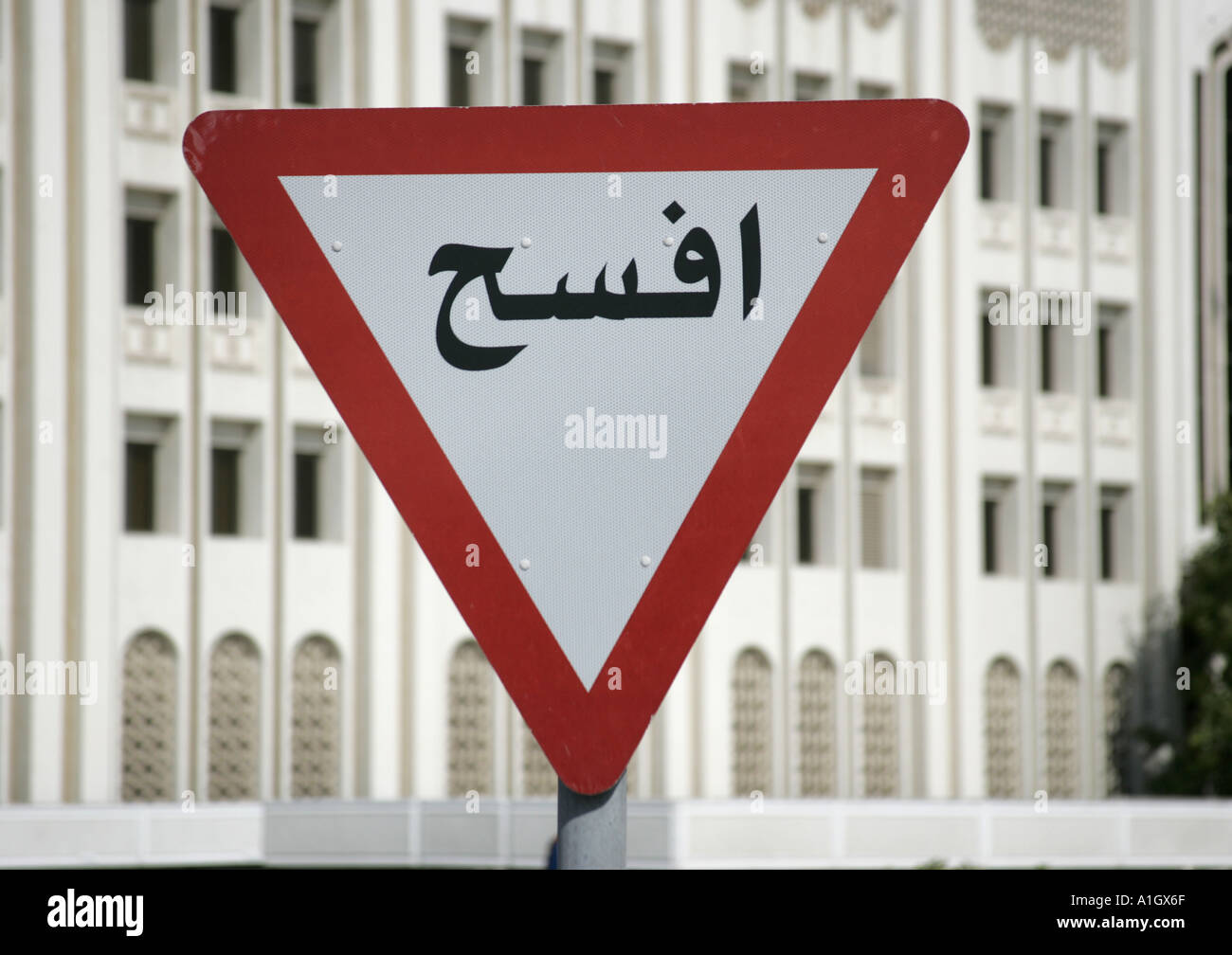 Arabo segno di traffico a Doha, in Qatar. Foto Stock
