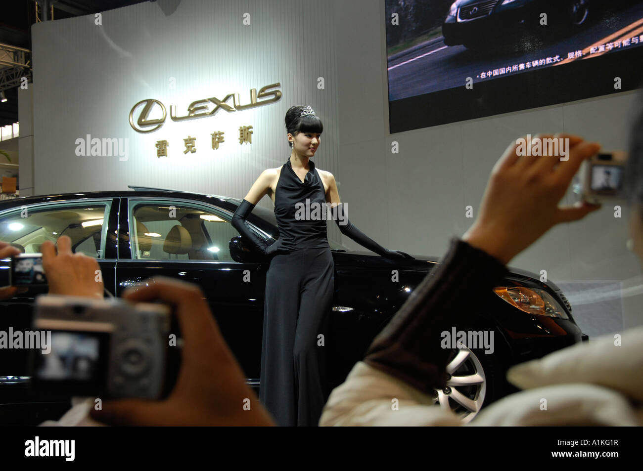 Lexus Durante Pechino Auto Show 2006 Foto Stock