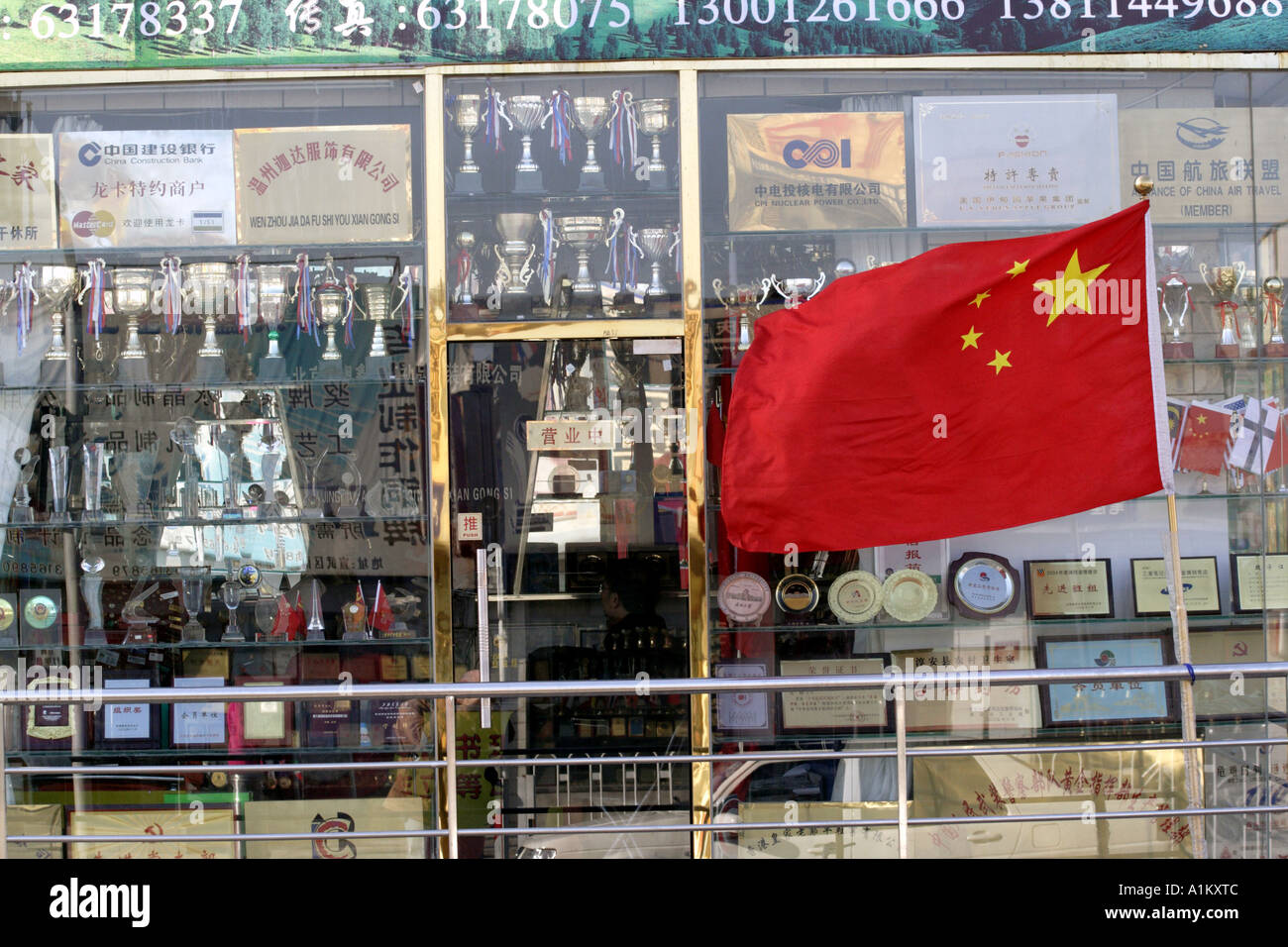 Questo negozio su Nanxinhua Jie offre una vasta varietà di trofei, placche, e altri premi per tutti i tipi di vincitori. Foto Stock
